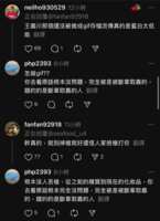 https://images.plurk.com/7ow7lFaSz8RPirmTve9uwK.png