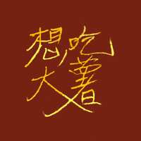 https://images.plurk.com/7p5otH7kfK98t5WiPAf0Qo.png