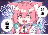 https://images.plurk.com/7p9KXsbwx8rGt39qmjK1WO.jpg