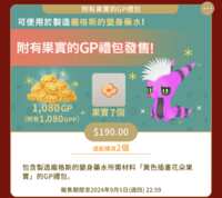 https://images.plurk.com/7pBECgHT5gMLj8HUQ9M4hx.png