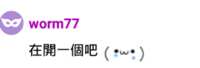 https://images.plurk.com/7pPdMRTcXFHdqRqNsX0SWY.png