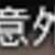 https://images.plurk.com/7pbaQfSEI806wr1JqgoHLf.png