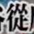https://images.plurk.com/7q8GYENBXga8vZZ49TPQ3o.png