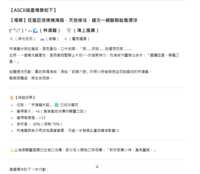 https://images.plurk.com/7qH9isRtCjbAukdD4COtVL.png