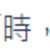 https://images.plurk.com/7rCIFZGkuVxCL77aaZxWa8.png