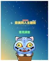 https://images.plurk.com/7rTzXlPJG4RNJJagNcGuhd.png
