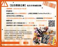 https://images.plurk.com/7rVnPfWhyXxmQbJf9AXVE9.jpg