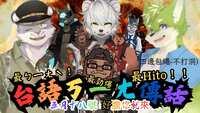 https://images.plurk.com/7roWiXoja32jlJdQRadwTN.jpg