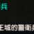 https://images.plurk.com/7rp0RSK5EUp4HTn9dJjKap.png