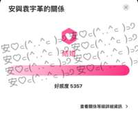 https://images.plurk.com/7rx4XXzr3RD7JSHTTBs1Zz.png