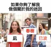 https://images.plurk.com/7s1XMCwV7ztLmfWwpWhtNv.jpg
