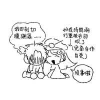https://images.plurk.com/7tW8BfUrL3FxWBE69AeL4A.jpg
