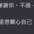 https://images.plurk.com/7uKpp7JMX2pK4qByzl2p5E.png