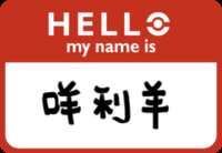 https://images.plurk.com/7uN6rZQDzYqD2ymjE8GwR6.png