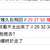 https://images.plurk.com/7uPo7CsmRXNxUe2U2LmjSC.png