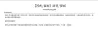 https://images.plurk.com/7uszmCwBfUbu3Fsqm7fYCb.png