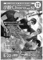 英田サキ先生　LOVE BIRD 同人誌　クリアファイル　イラストカード 英田サキ先生 LOVE BIRD 同人誌 クリアファイル イラストカード