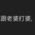 https://images.plurk.com/7vTtykKQaCAjPvEV3DdXR5.jpg