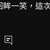 https://images.plurk.com/7vu1v2L3lEKA0fV67OtJil.jpg
