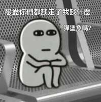 https://images.plurk.com/7wG9a8KHmND7B72i4wkzR6.jpg