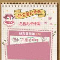 https://images.plurk.com/7wJELSGITRsm1qmoF030hM.png