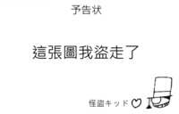 https://images.plurk.com/7wUNnpz91kiAHTb4J8TXey.png