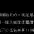 https://images.plurk.com/7wW5pv4Y5cgCIhax2d1Z85.png