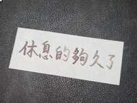 https://images.plurk.com/7wWgkEx2MTouw5xsryYfPe.jpg