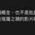 https://images.plurk.com/7wucenL8nNHRWSsRflA49V.png