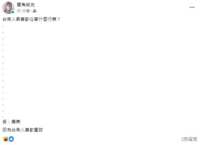 https://images.plurk.com/7x2S9Q0kpJXnz99M7Z3Fuw.png