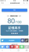 https://images.plurk.com/7xJLalciGxKFfy1nbAkSMe.png