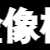 https://images.plurk.com/7xcHV5E75cWQkPiwrN9RRT.png