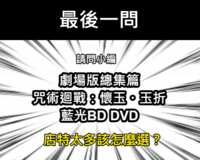 https://images.plurk.com/7y2RvCPZU6G41XqQ6IlsiG.png