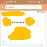 https://images.plurk.com/7y2YdgT9RZImpdFxeWIFnf.jpg