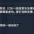 https://images.plurk.com/7yLzhJu2cvxL0KmV9cSoLN.png