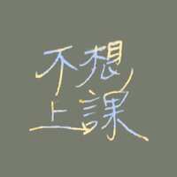 https://images.plurk.com/7yixnGAS2vscK1JW5jC1TR.png