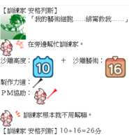 https://images.plurk.com/7yr73Ufj4crDBqyqAKPIZ4.png