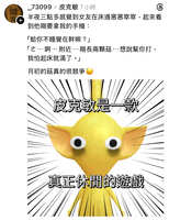 https://images.plurk.com/7yxU7AsZKytA4nHb5aWEDg.jpg