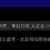 https://images.plurk.com/7zmLQwcvrIyUO7JrNpNZ1K.png