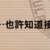 https://images.plurk.com/7zyKf1ztS0tPlNWg3T0THa.png