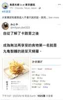 https://images.plurk.com/8yY4unSCjt5KWChdmmn8P.jpg
