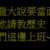 https://images.plurk.com/ABWP20ZaWePk44HPEJp4C.png