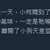 https://images.plurk.com/AOZqY4lMSbtekAlcHVUjS.png