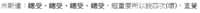 https://images.plurk.com/AxIt1WHBxUr921u3u15bQ.png