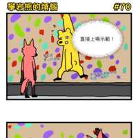 https://images.plurk.com/BQL6DOi17yqrL0GcqcYym.png