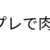https://images.plurk.com/Bb1R6xxIbA9uI0f2s5oby.png