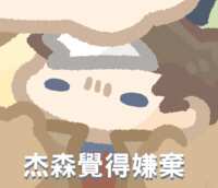 https://images.plurk.com/BnYI7dGd2XGEzycXiHD6r.png