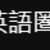 https://images.plurk.com/CP3Oh97INJ7C6RfFlYNoc.png