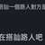 https://images.plurk.com/CWPSSDSQS1b9jU4xxk17q.jpg