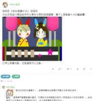 https://images.plurk.com/CYtBHj83qIw4WU0NQisfq.png